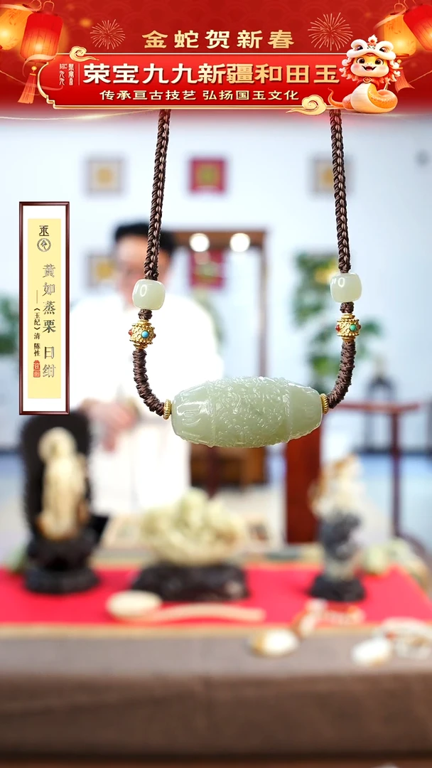 【闪购商品】和田玉挂件未镶嵌玉勒子