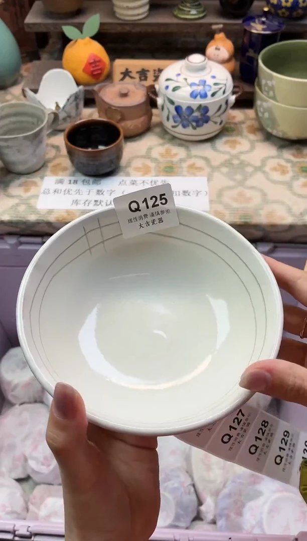 瓷器考***朵   Q126