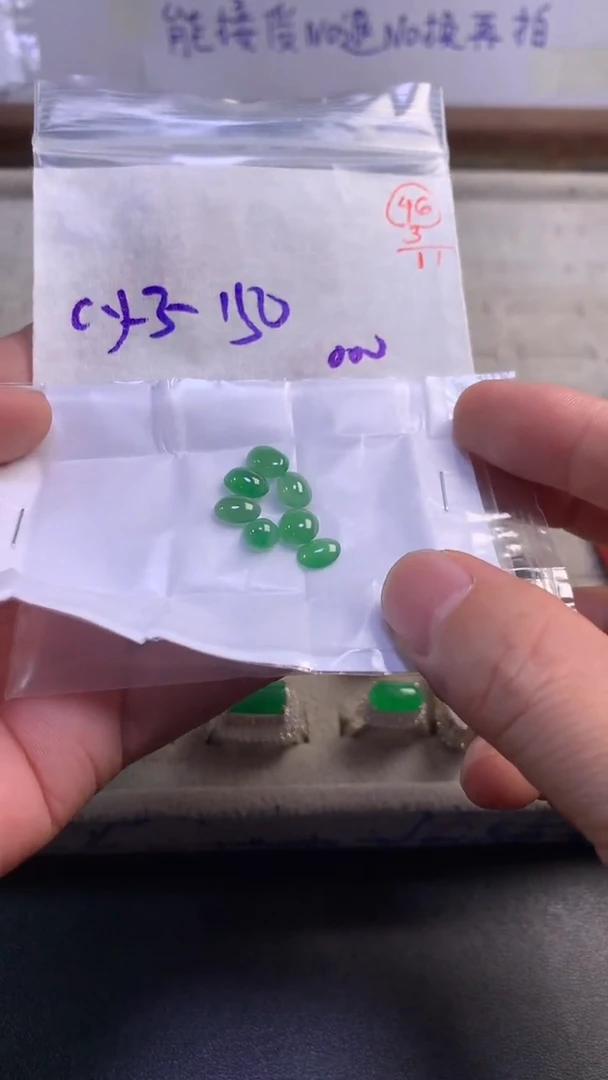 未镶嵌定制翡翠46