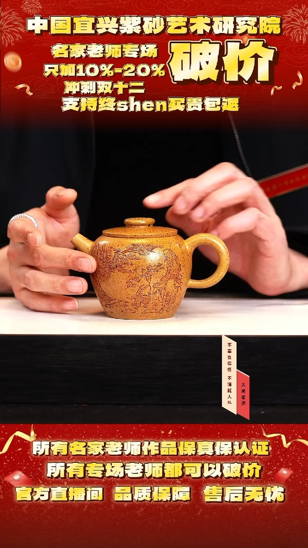 茶壶紫砂160号少 黄金段柴烧 cc左右