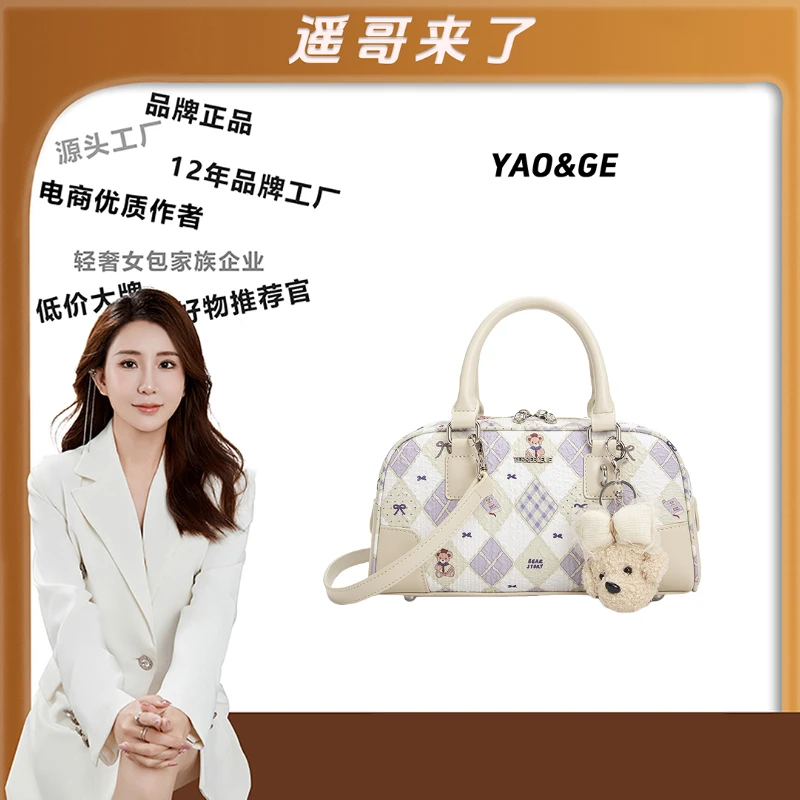 【遥哥定制】TERREBLEUE2025新款百搭单肩手提包7050菱格小熊
