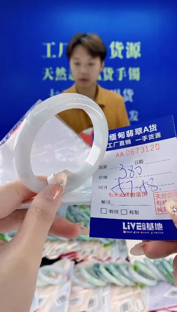 未镶嵌手镯翡翠20