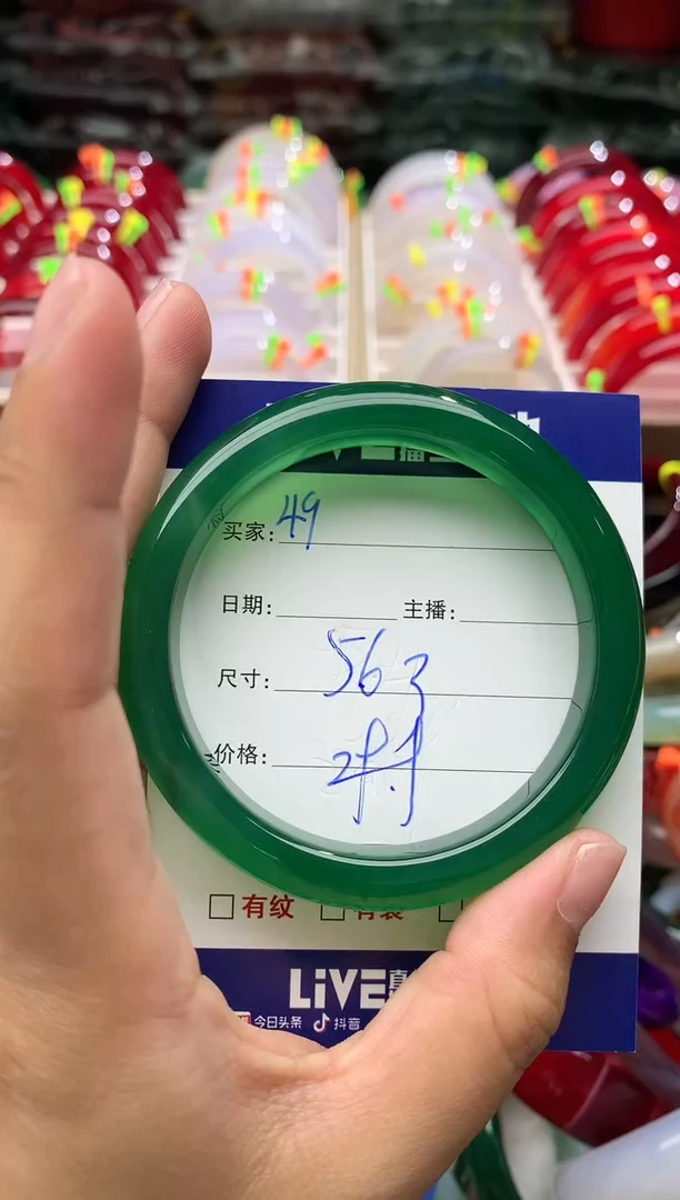 玛瑙/玉髓手镯未镶嵌49