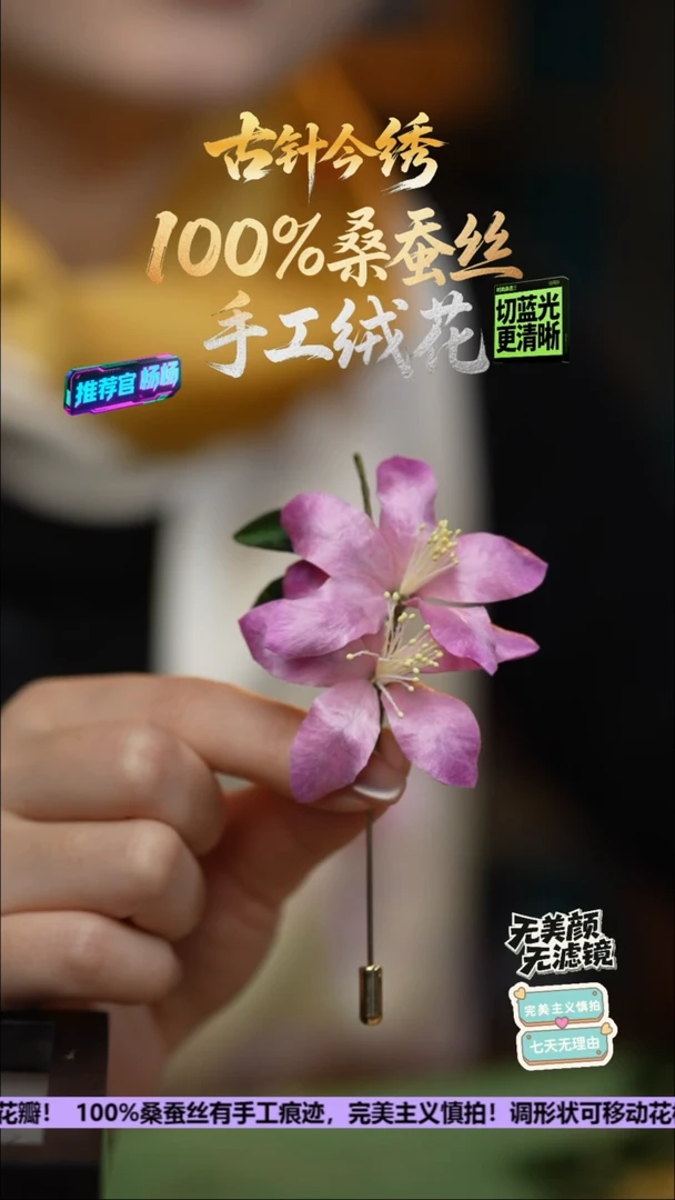 刺绣手工高级款胸针《紫荆花》100%桑蚕丝高端工艺