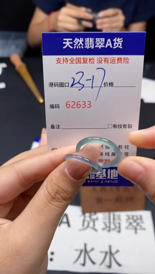 未镶嵌戒指翡翠天然A货翡翠2633