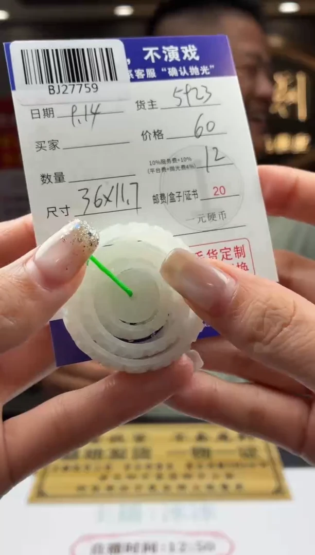 未镶嵌定制翡翠葛*梅BJ27759