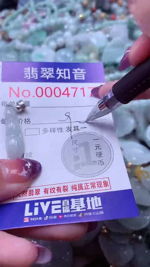 翡翠未镶嵌吊坠(不含链)4717