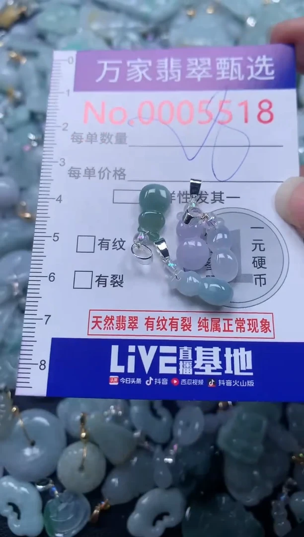 颈饰未镶嵌翡翠5518