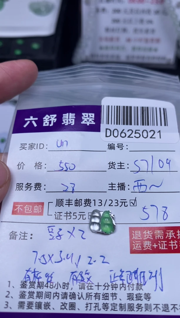 翡翠未镶嵌吊坠(不含链)u****eD0625021