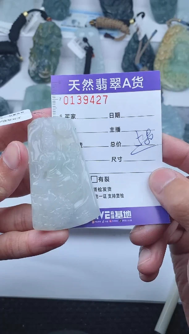 【闪购商品】翡翠颈饰未镶嵌       427