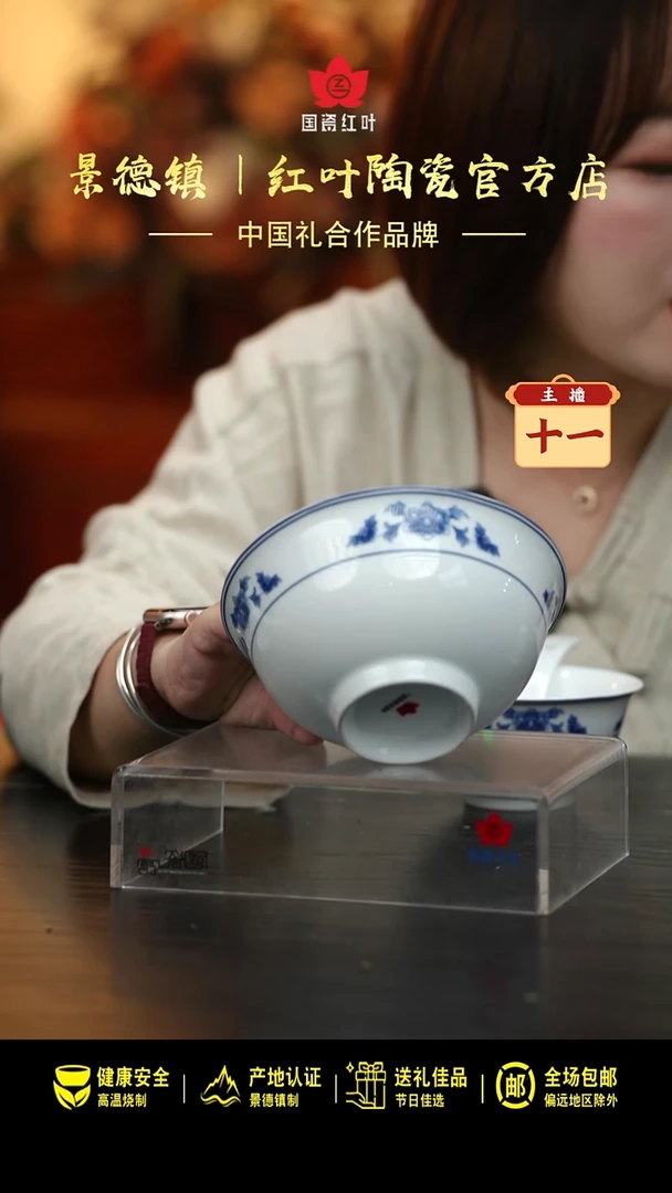 瓷1个正价6英寸清游面碗-天香翡翠