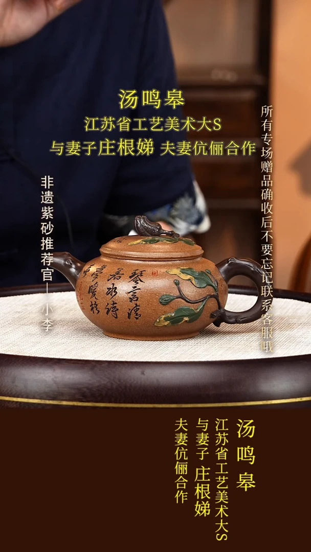 茶壶紫砂92 庄根娣 金葵段 佛手320cc