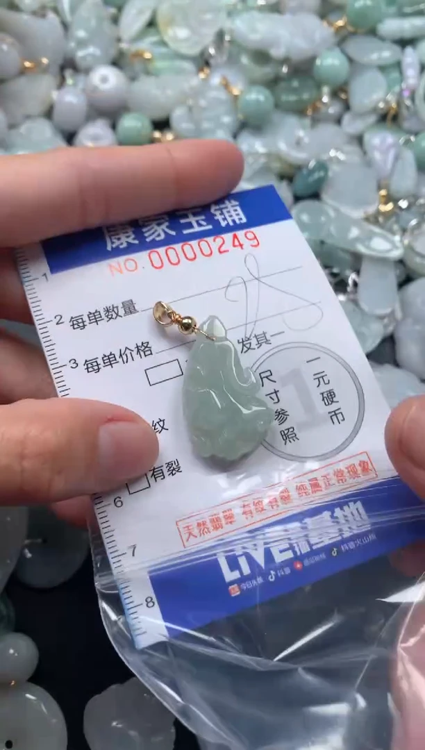 颈饰未镶嵌翡翠249
