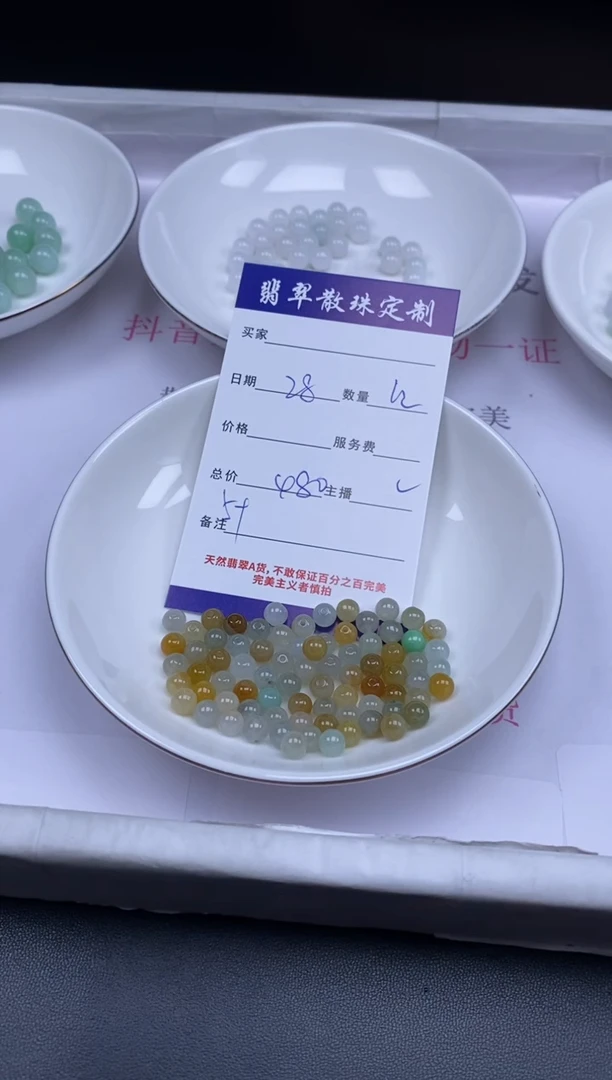 颈饰未镶嵌翡翠贞城散珠批发DIY编制