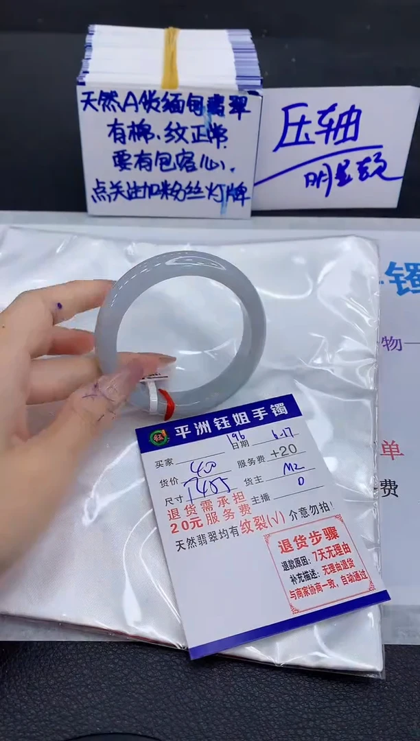 翡翠手镯未镶嵌1