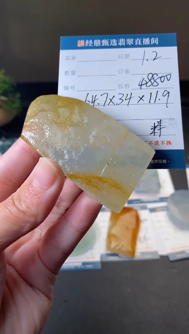 未镶嵌定制翡翠材料价