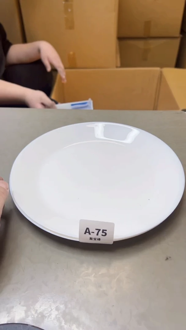 【闪购商品】瓷片75聚宝缘海淘精选