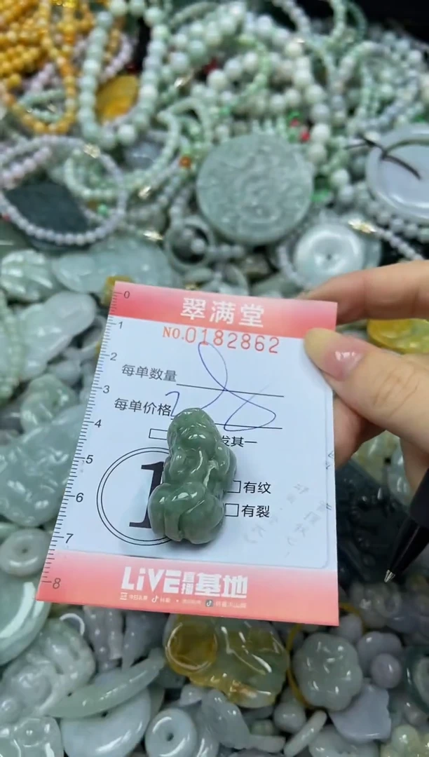 颈饰未镶嵌翡翠闪购0182862
