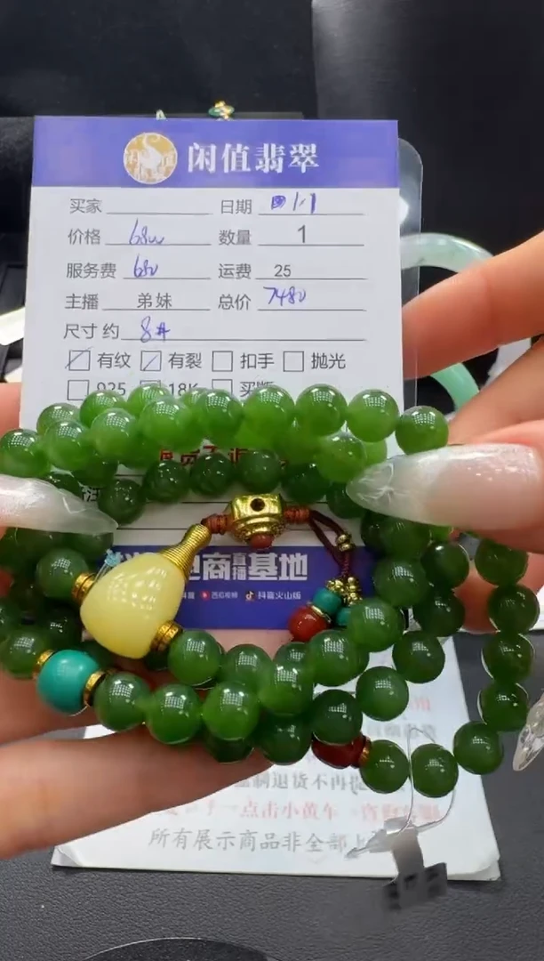 未镶嵌手链和田玉?***李和田玉珠串