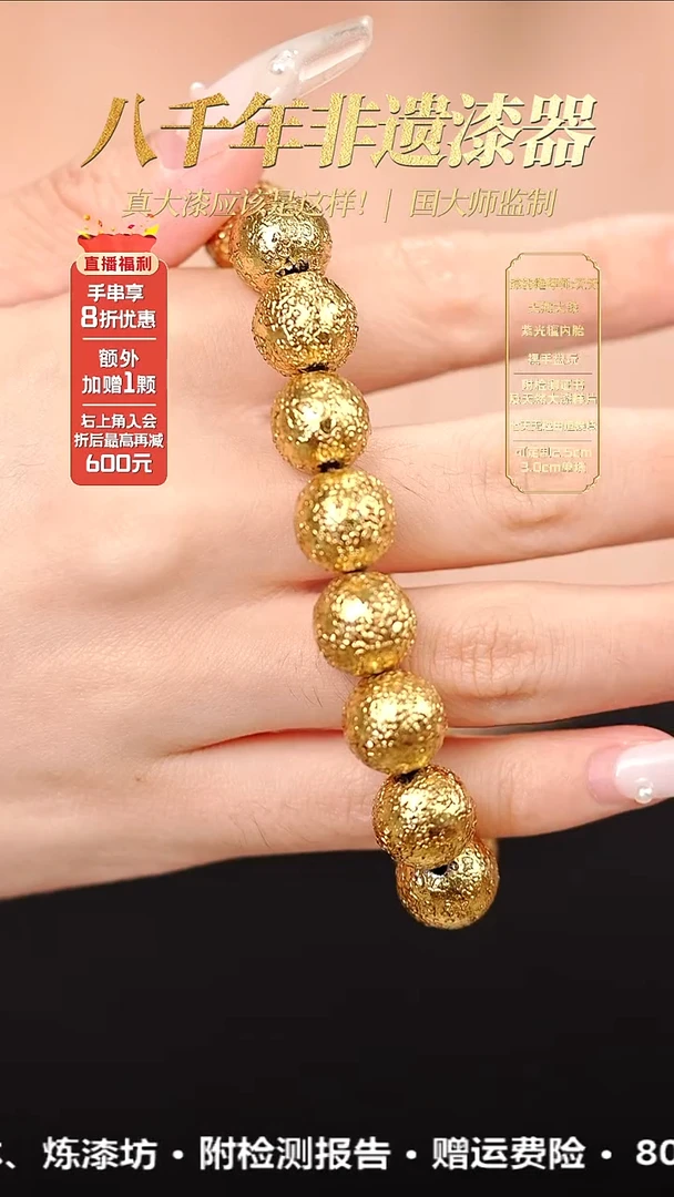 髹新1.2古纹金真非遗大漆手串15+1