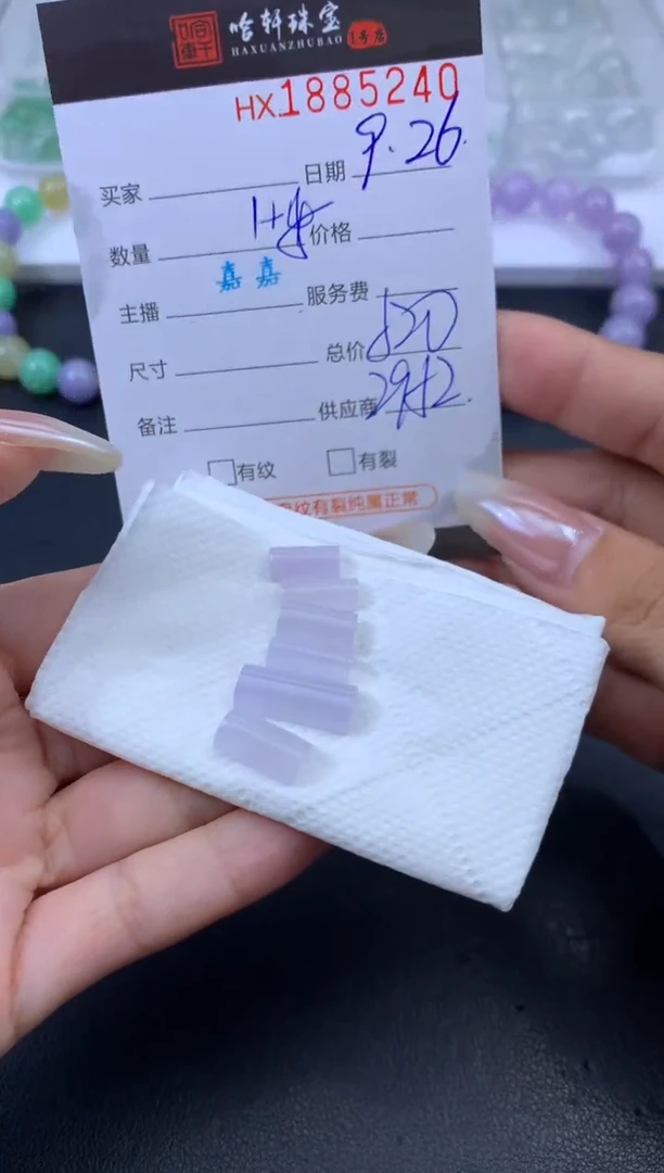 未镶嵌挂件翡翠哈轩 裸石1套