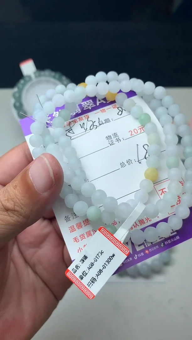 定制翡翠未镶嵌过*人珠子