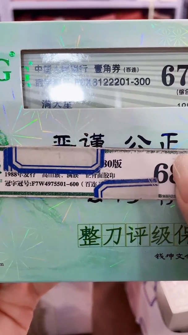 01 金沙满天星 刀货