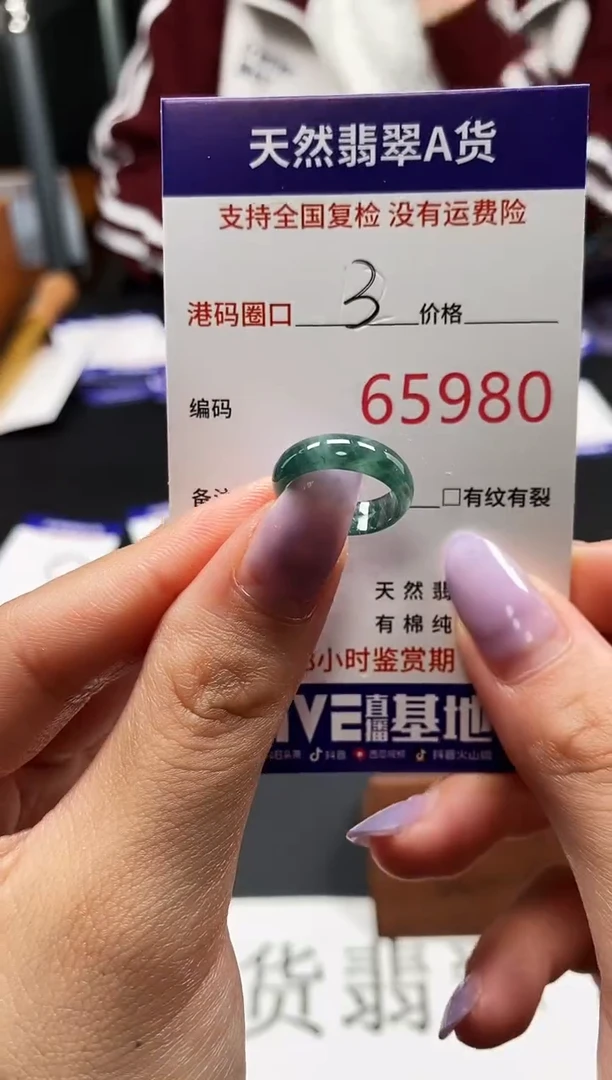 未镶嵌戒指翡翠天然A货翡翠5980