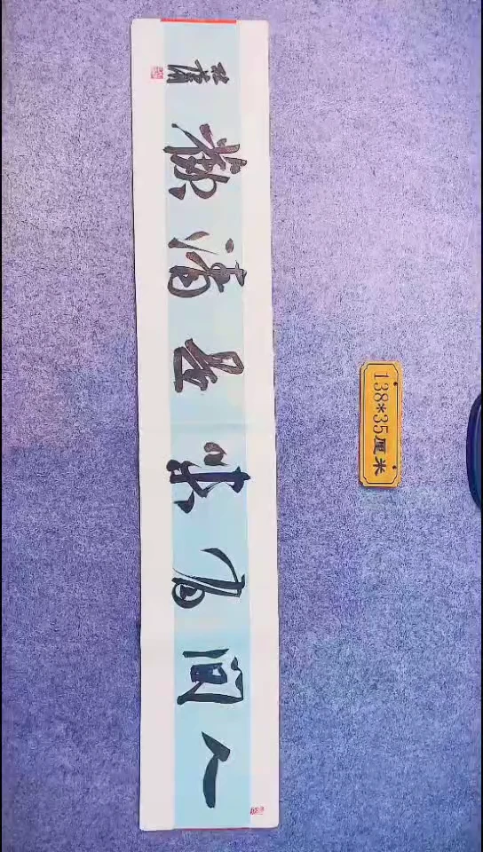 书法062中书协 杜潇书法放漏