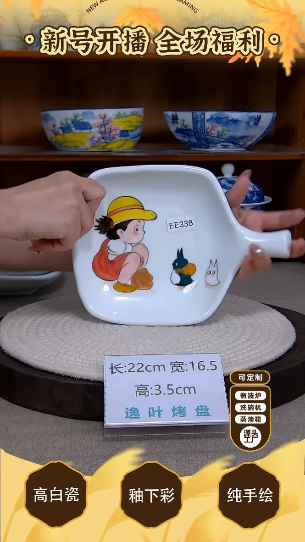 盘【陶源造】景德镇手绘釉下彩陶瓷餐具