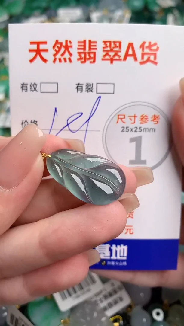 翡翠18K金镶嵌颈饰0633176604