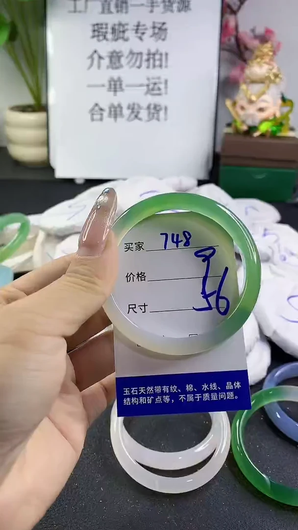 玛瑙/玉髓手镯未镶嵌748