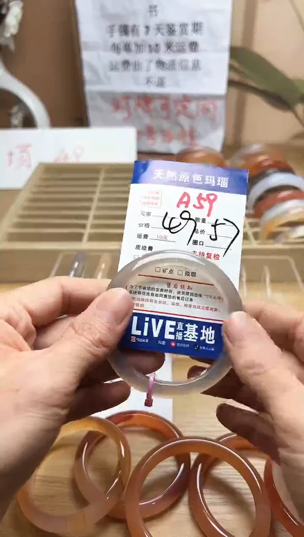 【闪购商品】玛瑙/玉髓手镯未镶嵌A59