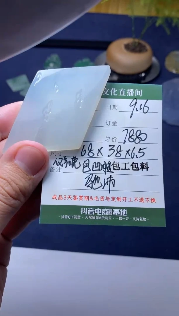 未镶嵌定制翡翠定制