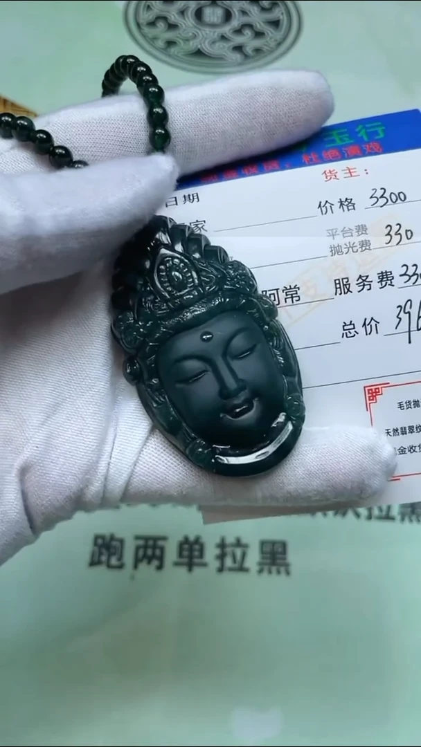 定制翡翠未镶嵌庄*荳-毛货-不退不换-