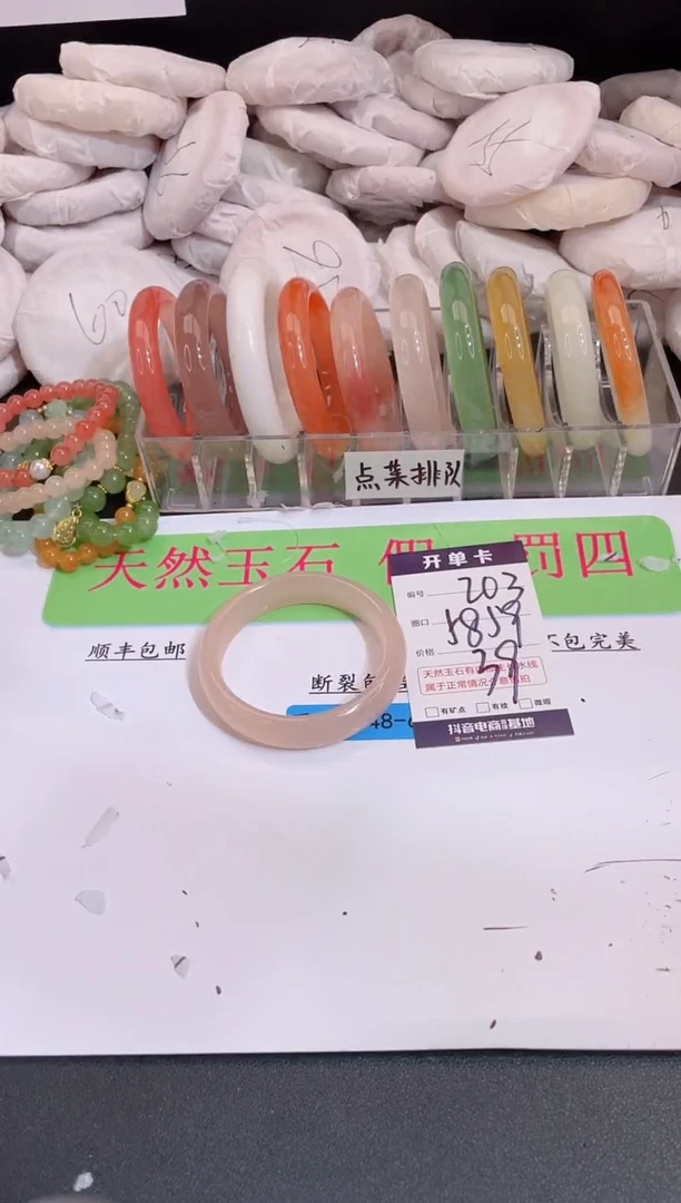 未镶嵌手镯石英质玉编号 A203