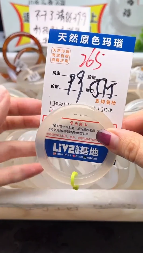 手镯玛瑙/玉髓未镶嵌゛****、265