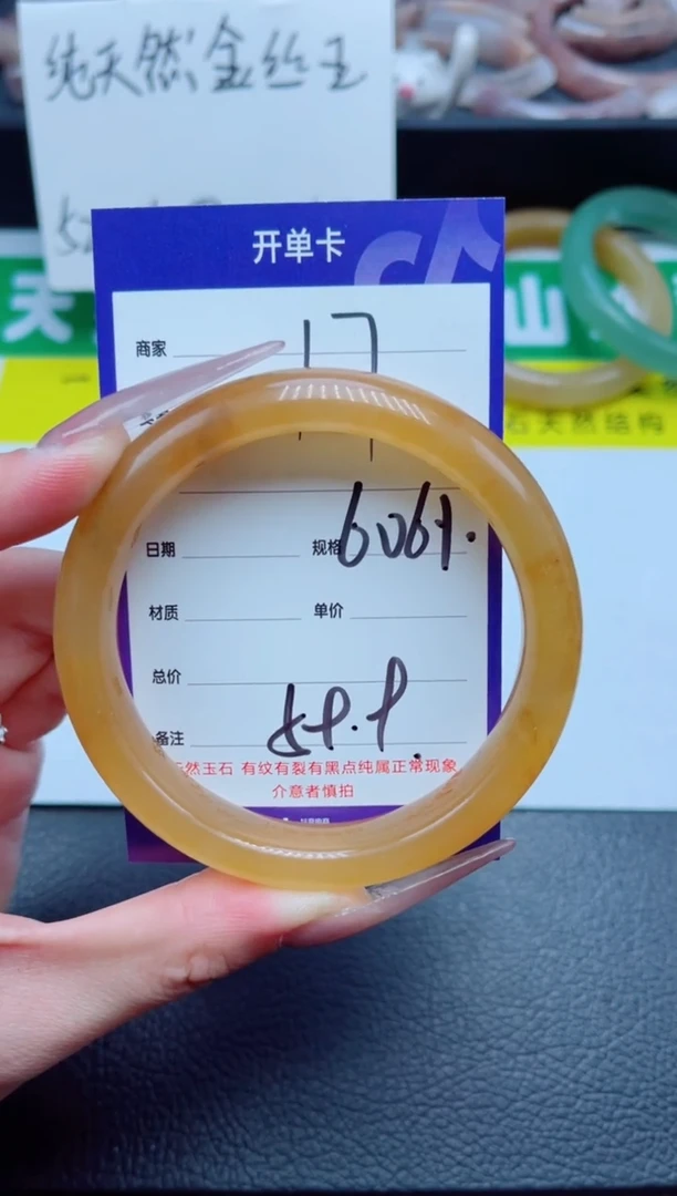 未镶嵌手镯石英质玉17-61