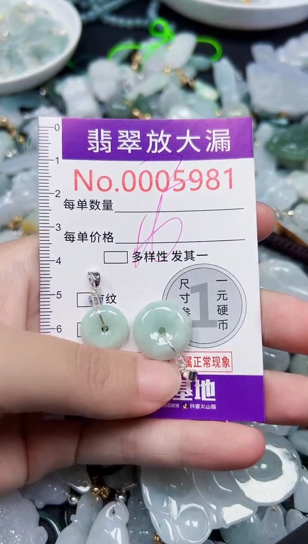 颈饰未镶嵌翡翠5981