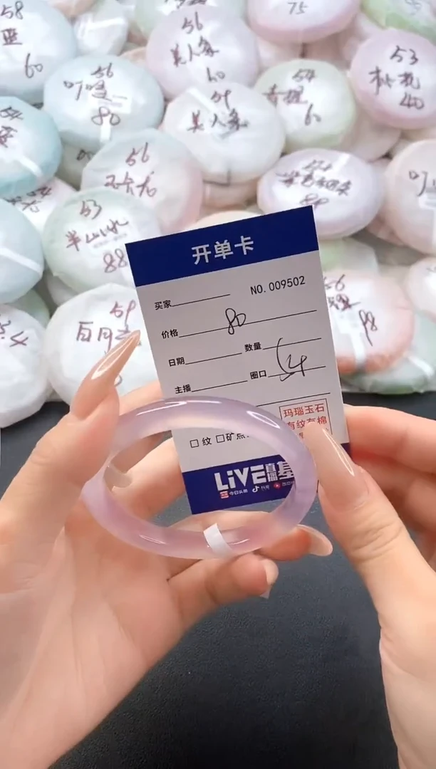 手镯玛瑙/玉髓未镶嵌9502圈口54
