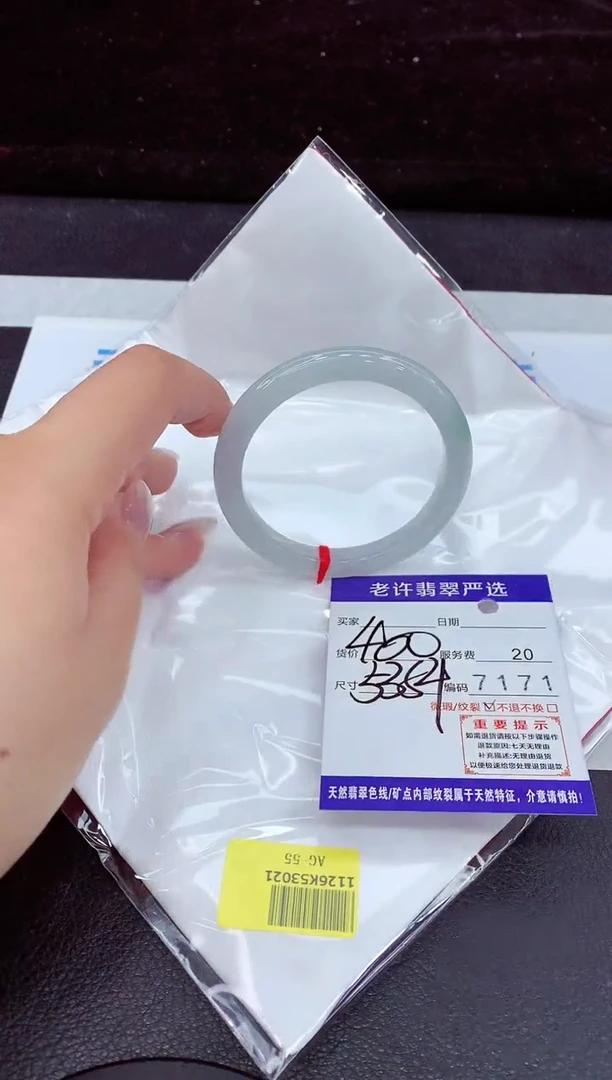 未镶嵌手镯翡翠11