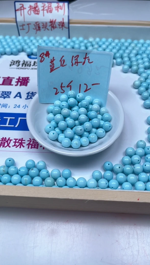 手饰玛瑙未镶嵌B1810 蓝白绿淞8mm25个12元