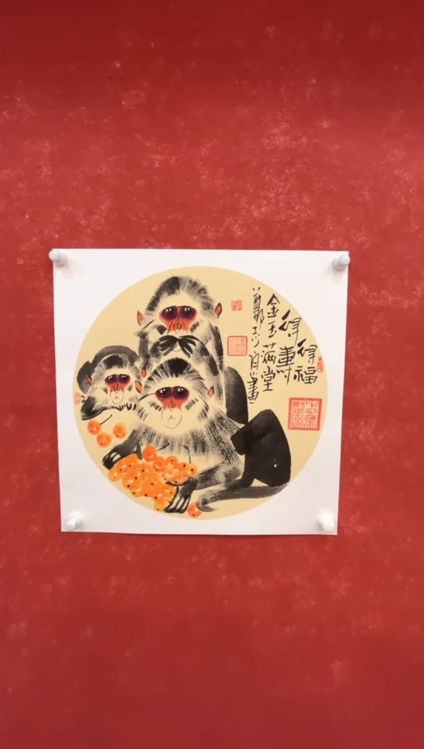 国画带国检-郑志宗-68斗方-墨猴得福得寿