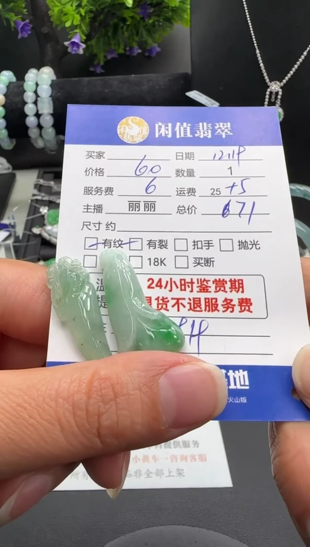 未镶嵌挂件翡翠翡翠挂件