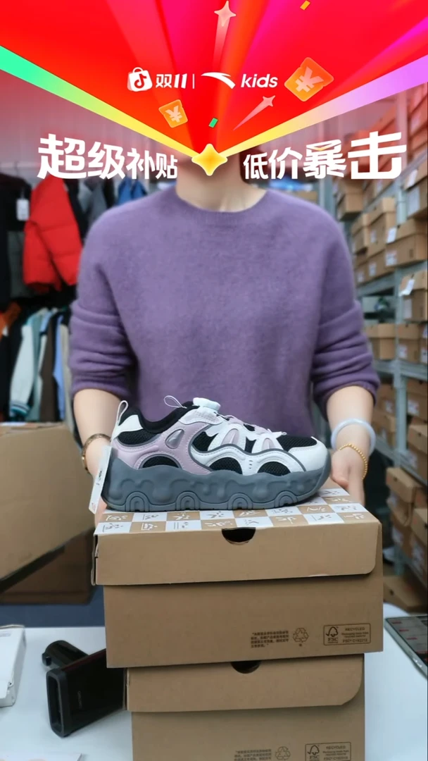 人造革闪购安踏儿童断码孤品：34