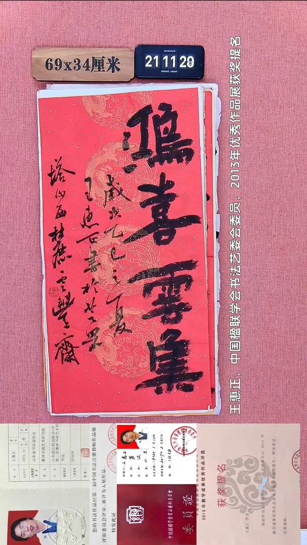 书法146           王老师书法作品