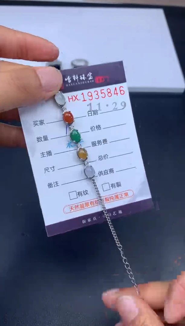 未镶嵌挂件翡翠哈轩 手链1（多样性发其一）