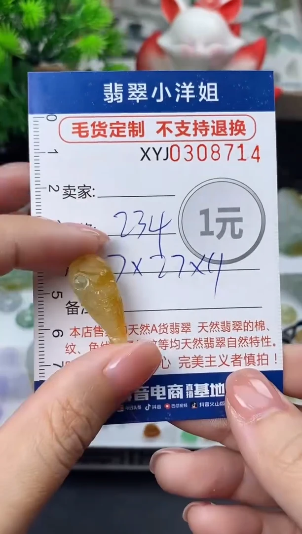 未镶嵌定制翡翠毛货商品 不退换/ 0871