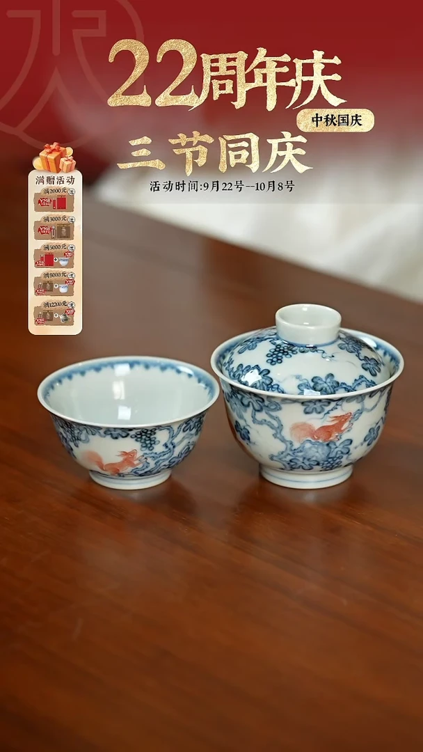 松鼠葡萄柴窑盖碗和杯子松鼠葡萄柴窑盖碗和杯子