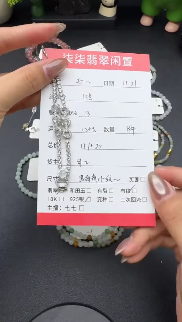 颈饰银S925镶嵌翡翠雨*雯翡翠项链